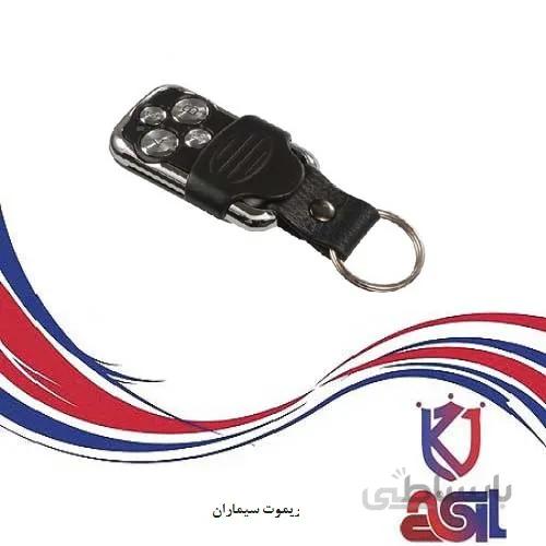 ریموت سیماران