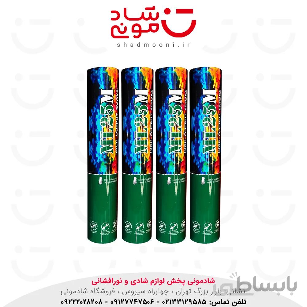 دود رنگی دستی 1 دقیقه ای سبز