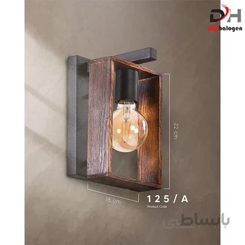 چراغ دیواری چوبی کد A/125