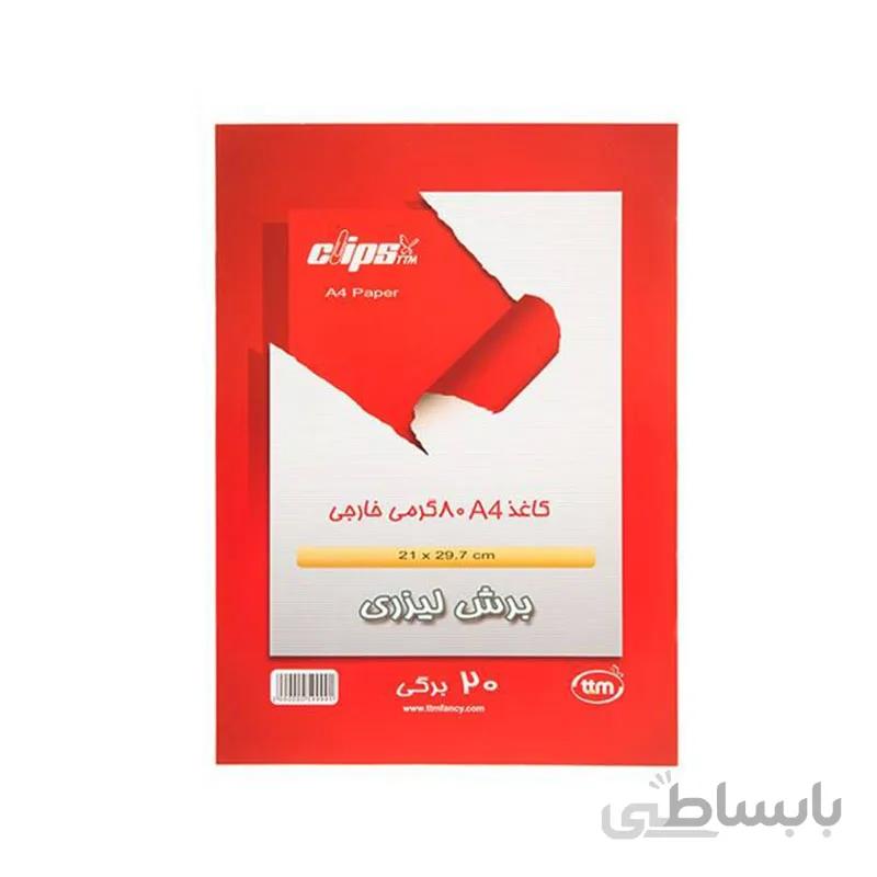 کاغذ A4 کلیپس 80 گرمی بسته 20 برگی