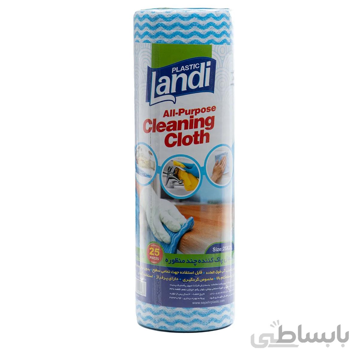 دستمال پاک کننده چند منظوره لندی 25 عددی ا Landi All Purpose Cleaning Cloth 25pcs