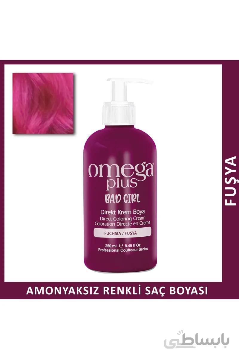 Omega Plus رنگ مو دختر بد فوشیا آمونیاک بدون رنگ ۲۵۰ میلی لیتر