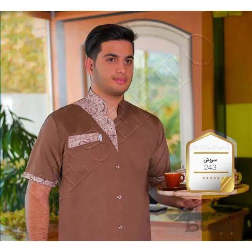 روپوش رستورانی مدل سروش