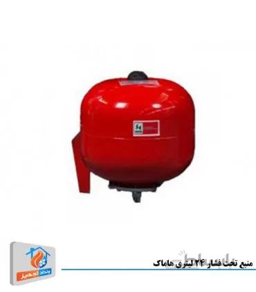 منبع تحت فشار 24 لیتری هاماک