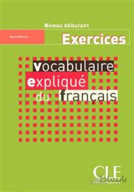 کتاب Vocabulaire explique du français - debutant - Exercices