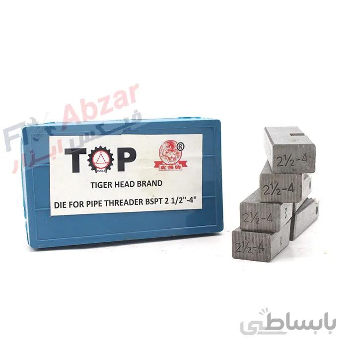 پارچه حدیده برقی 2/5 – 4 اینچ کله ببری (تایگرهد) ا Tiger head threading dies size 2/5 - 4 inch