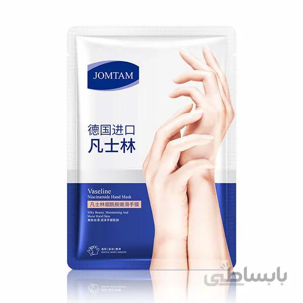 ماسک دست صاف کننده نیاسین آمید وازلین جومتام