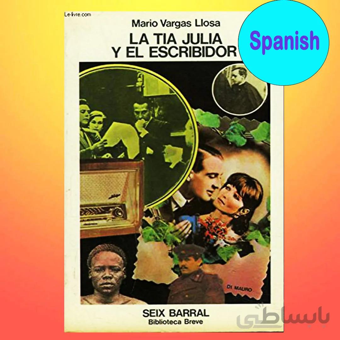La Tia Julia y el Escribidor