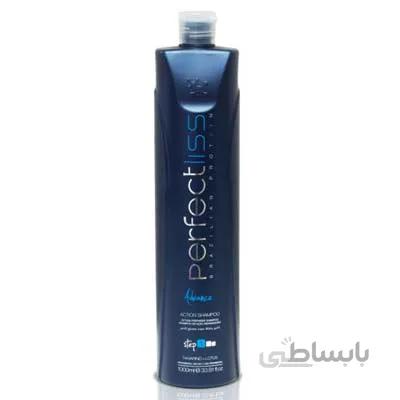 کراتین پرفکت لیس اورجینال آبی perfect liss brazilian