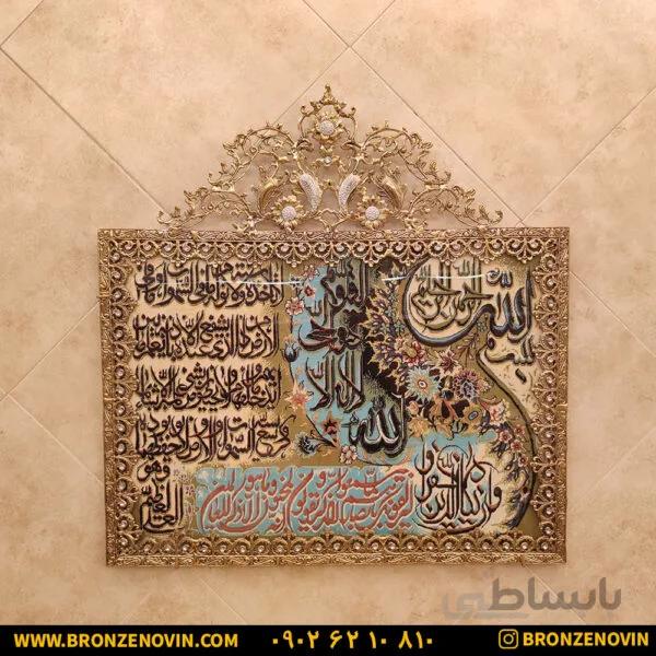 تابلو فرش برنزی آیت الکرسی تسمه پنج گل طرح دوم