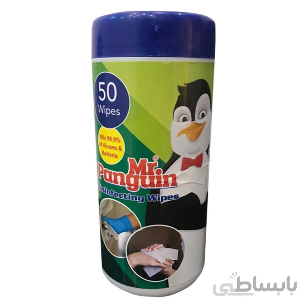 دستمال مرطوب حاوی الکل مستر پنگوین تعداد 50 عدد