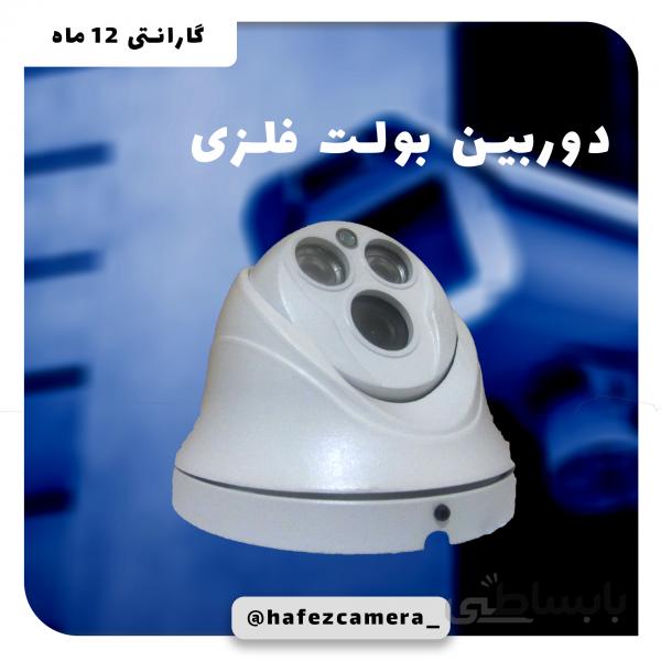دوربین دام فلزی