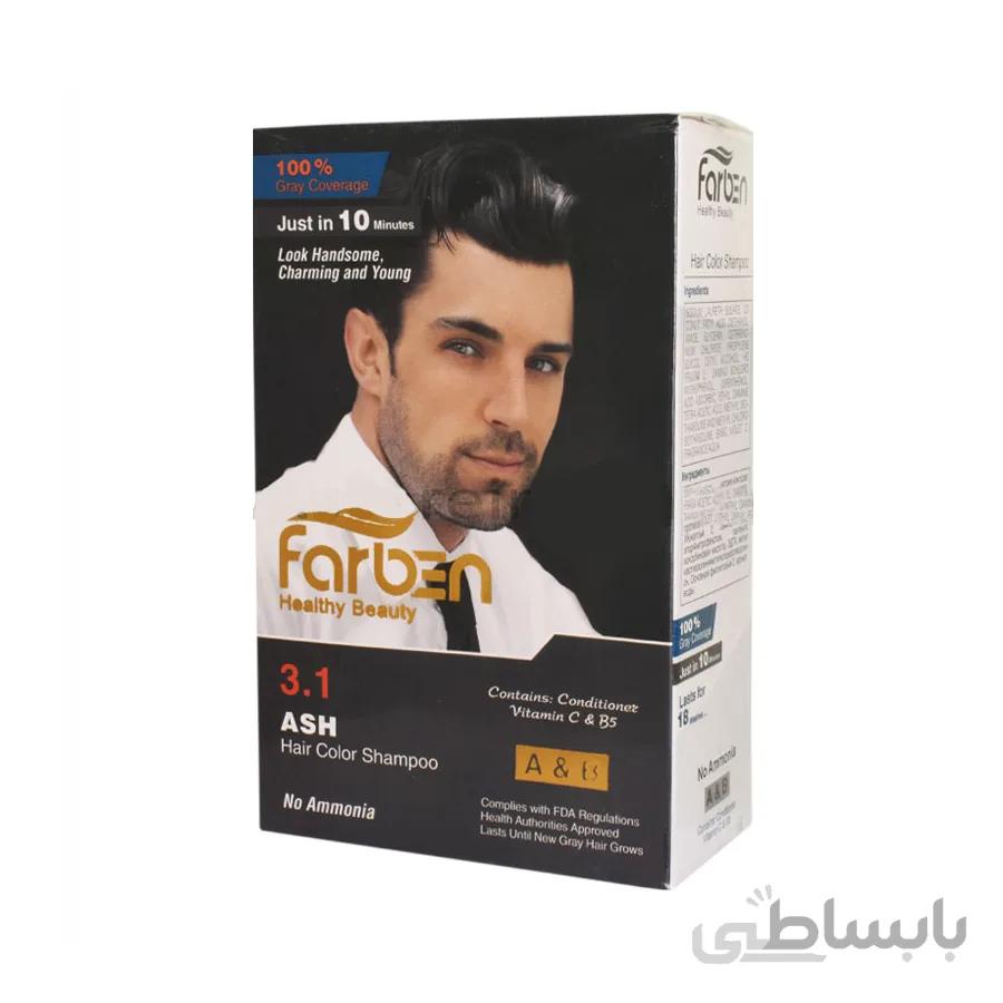 شامپو رنگ خاکستری مردانه فاربن
