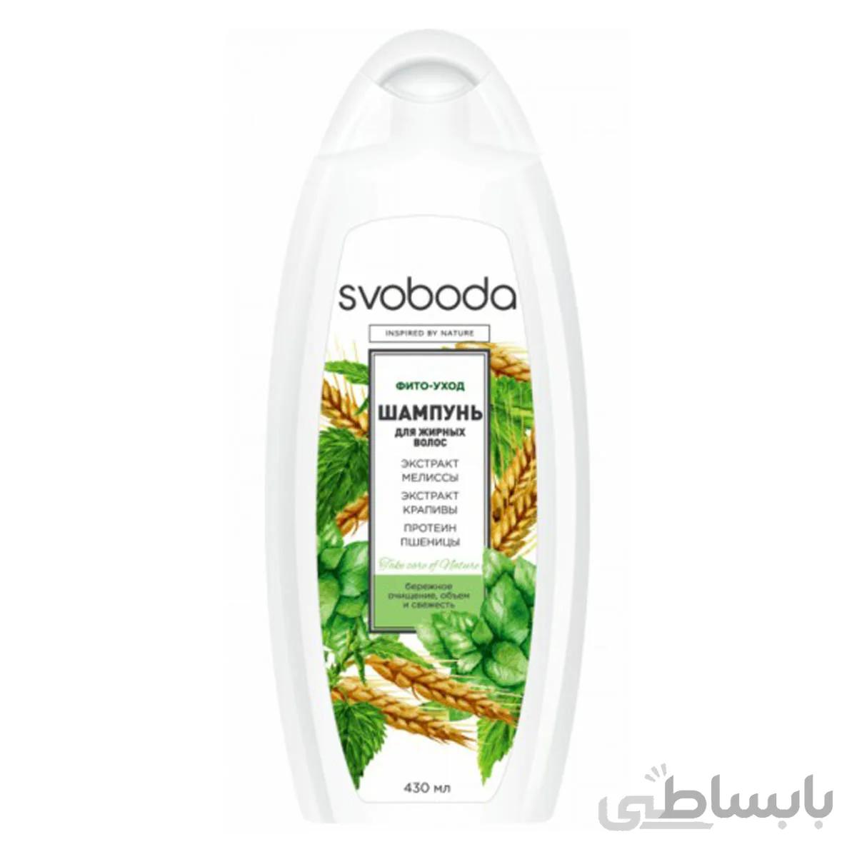 شامپو سر گیاهی برای موهای چرب اسوبودا - SVOBODA