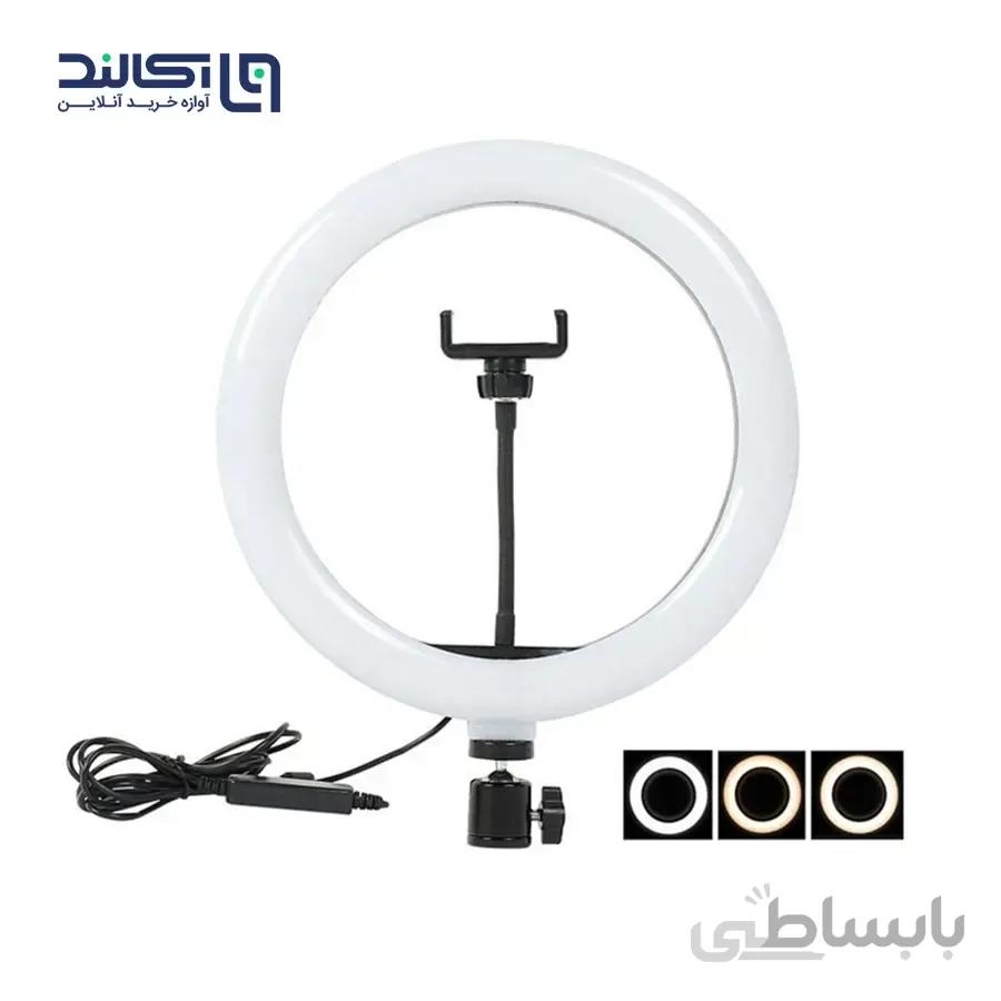 رینگ لایت ۲۶ سانتی همراه با پایه ۲ متری