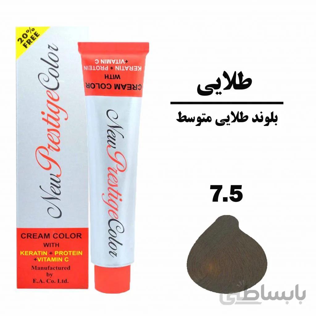 رنگ مو بلوند طلایی متوسط نیو پرستیژ کالر سری طلایی شماره 7.5 حجم 120 میلی لیتر