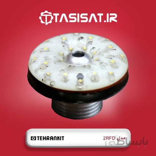 چراغ استخر فواره ای تهران کیت مدل 2RFD ا Tehran Kit 2RFD Fountain Pool Lights
