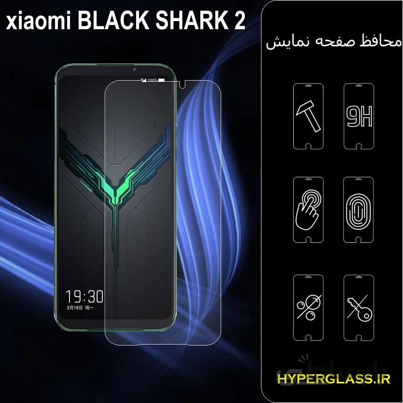 گلس گوشی شیاومی black shark 2