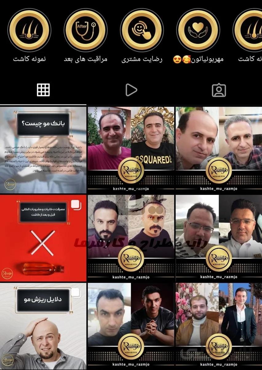 طراحی پک استوری 5 عددی ( طراح :دنیا کاظمی)