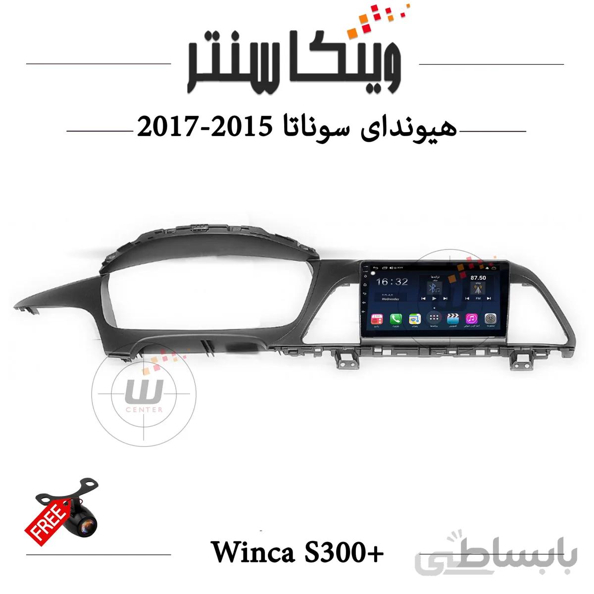 مانیتور اندروید سوناتا برند وینکا مدل QG855 سری S300+دوربین رایگان