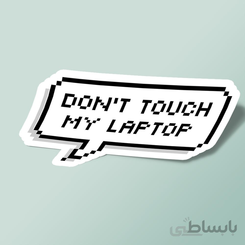 استیکر دست زدن به لپتاپ من ممنوع