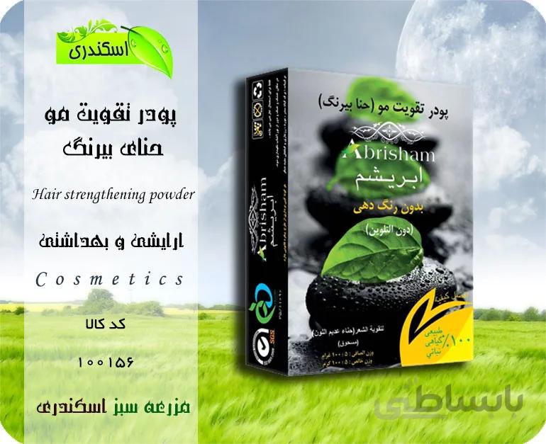 پودر تقویت مو حنای بی رنگ