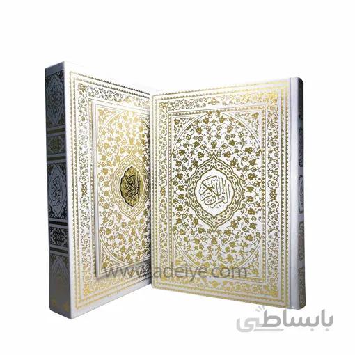 قرآن نفیس قابدار سفید کشویی تک مولتی طلاکوب