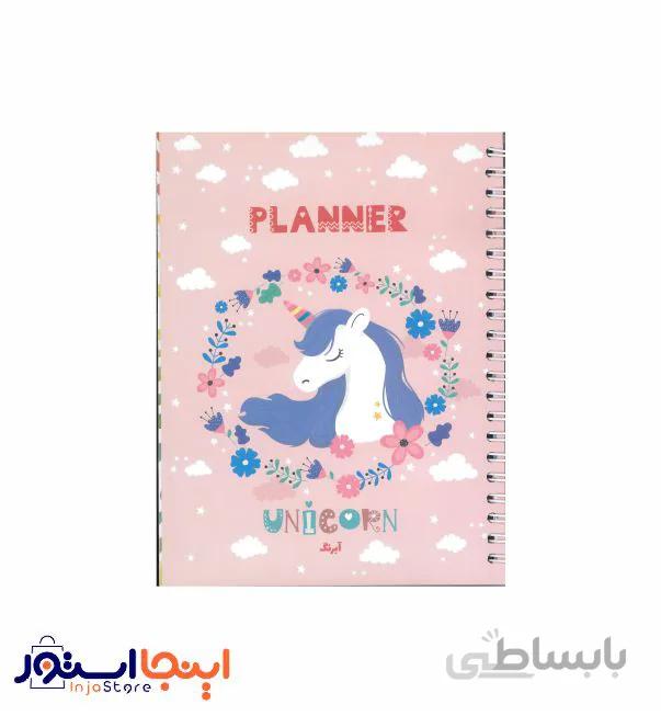 پلنر سیمی آبرنگ سایز A5 طرح یونیکورن