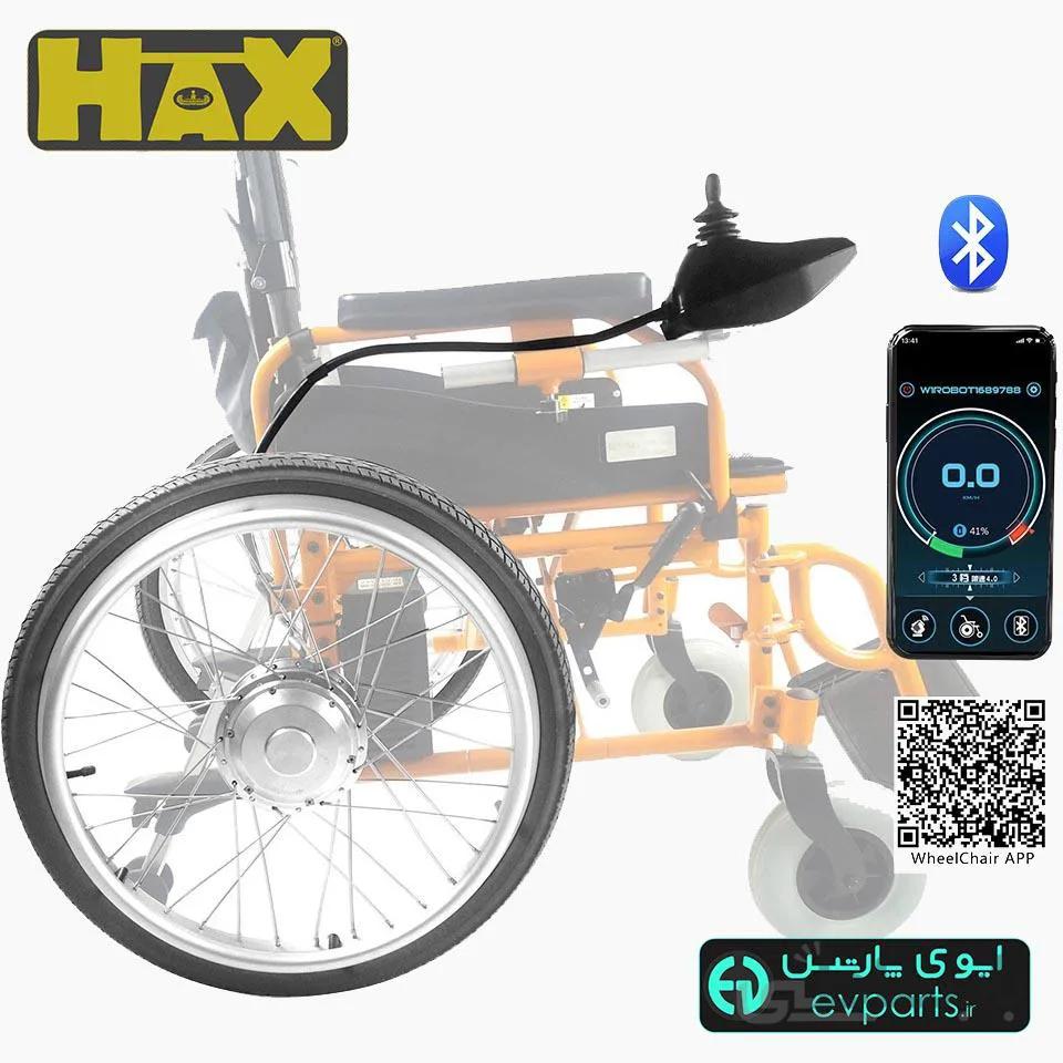 کیت تبدیل ویلچر برقی