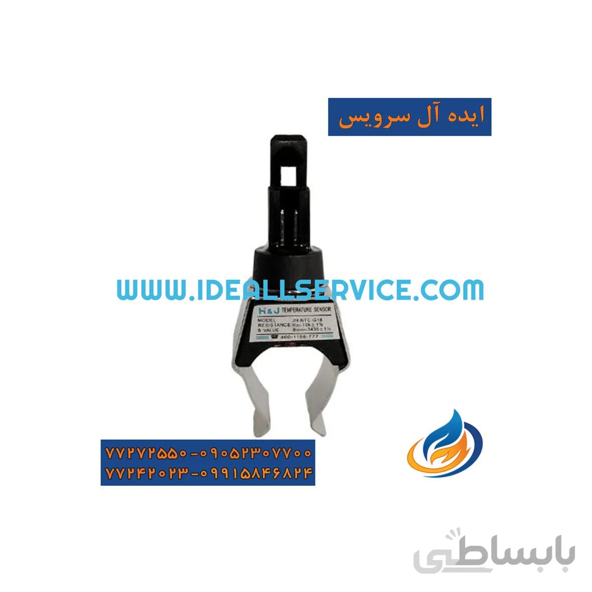 سنسور کلیپسی فرولی