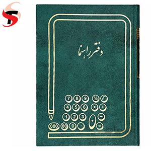 دفتر راهنما 160 برگ