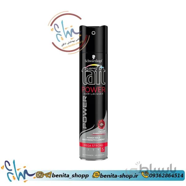تافت مو مشکی تافت مدل Power Hair Spray
