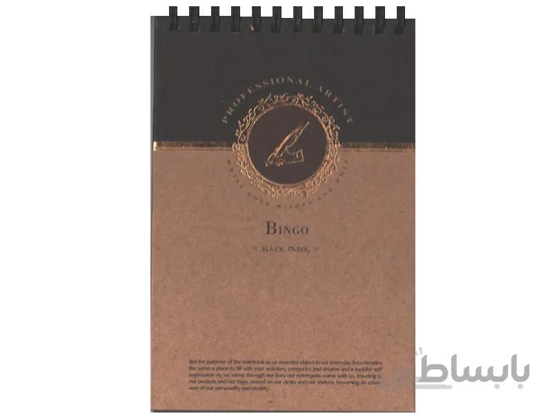 دفترچه یادداشت Bingo
