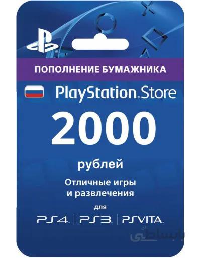 PSN 2000RUB - RU ☎