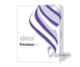 آموزش Premiere CC شرکت پرند