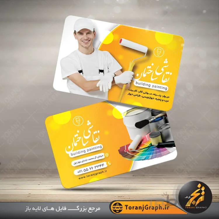 طرح لایه باز کارت ویزیت نقاشی ساختمان