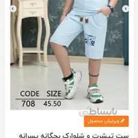 تیشرت و شلوارک بچه گانه پسرانه شیک کد 708 - فروشگاه اینترنتی بچه شیک