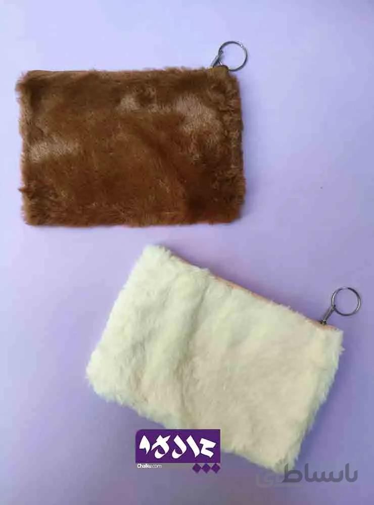 کیف کوچک خز دار