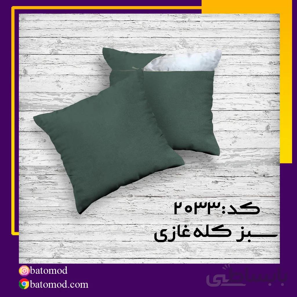کوسن کتان سبز کله غازی
