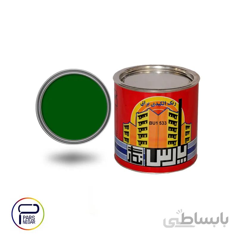 رنگ روغنی براق سبز چمنی پارس نگار کد ۵۳۳