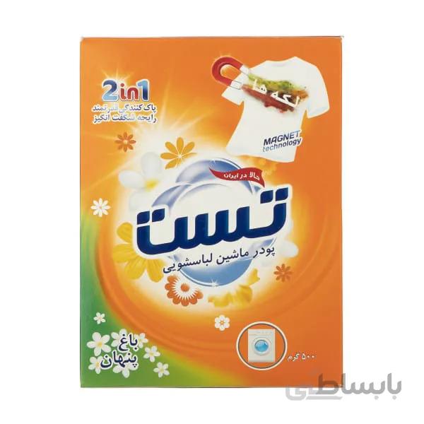 پودر ماشین لباسشویی تست مدل Test Secret Garden حجم 500 گرم ا Test Secret Garden Washing Machine Powder 500gr