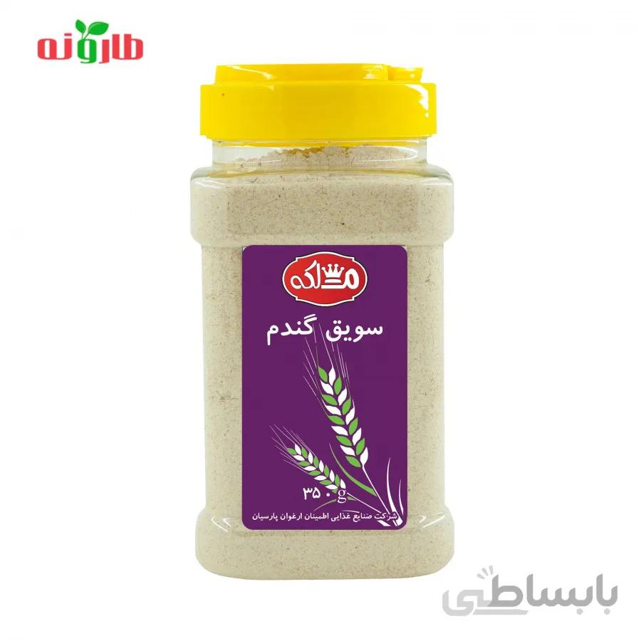 سویق گندم ملکه
