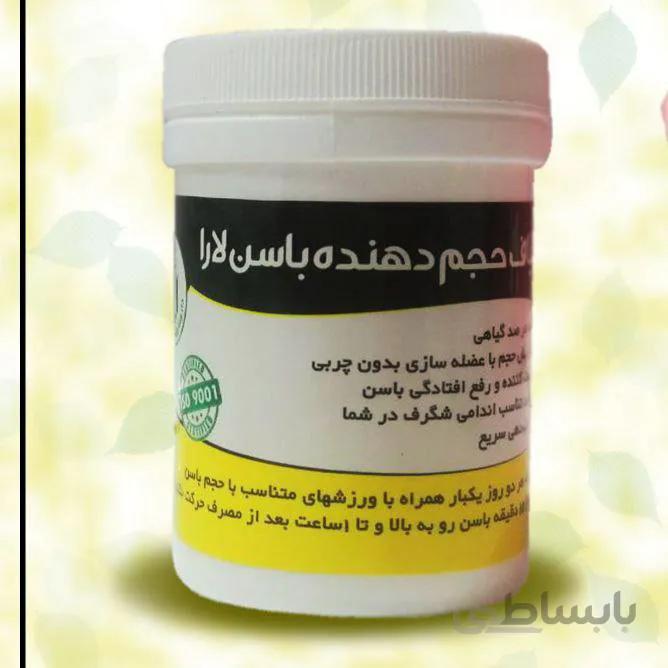 شیاف حجم دهنده باسن لارا