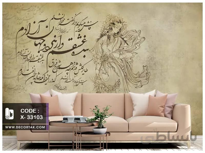پوستر دیواری نستعلیق کدX-33103