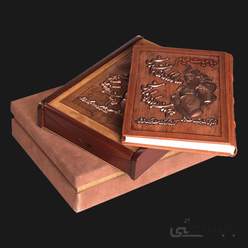 رباعیات خیام با جلد چرم و قلمکاری مس سبو