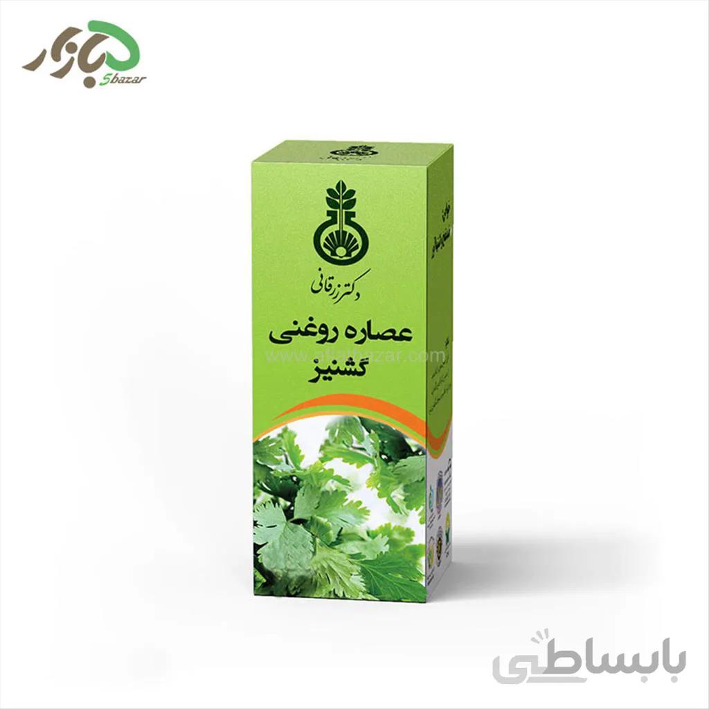 عصاره روغنی گشنیز دکتر زرقانی 30 سی سی