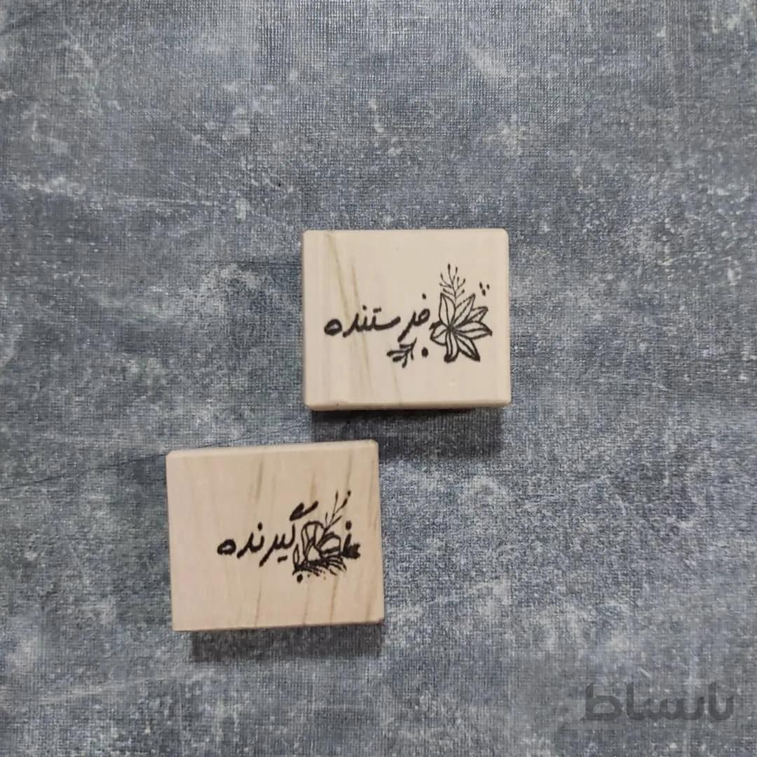 مهر ست فرستنده و گیرنده