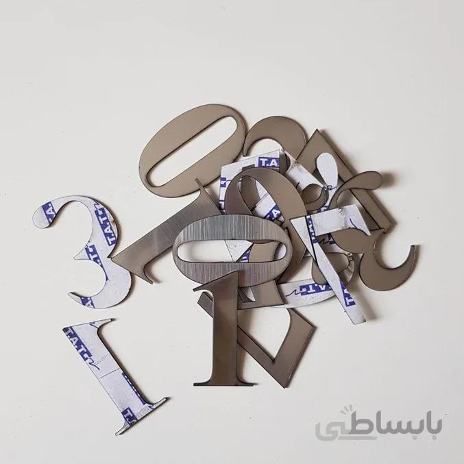اعداد ساعت لاتین سایز بزرگ (نقره ای)