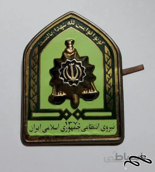 نشان نیروی انتظامی جمهوری اسلامی ایران