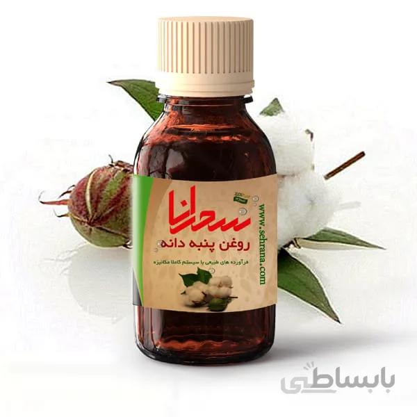 روغن پنبه دانه درجه1 ،30میلی لیتر